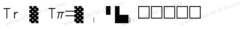True Type -156字体转换